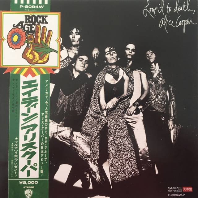Love It To Death - Japan / P8094 / Picture Disc OBE