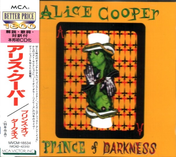 Prince Of Darkness - Japan / CD / MVCM18534 / Sealed